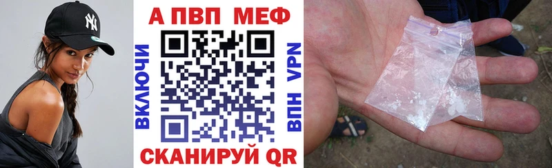 A-PVP крисы CK  Купить где  Вилючинск 