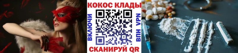 COCAIN Эквадор  Купить закладки  Вилючинск 