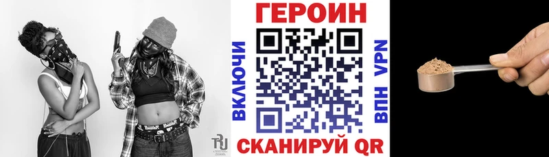 Купить где  Вилючинск  Героин VHQ 