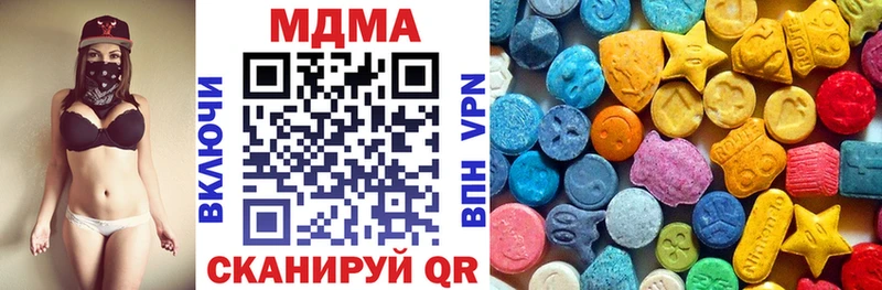 МДМА молли  Купить  Вилючинск 