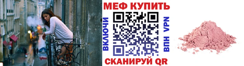 Меф мяу мяу  Вилючинск