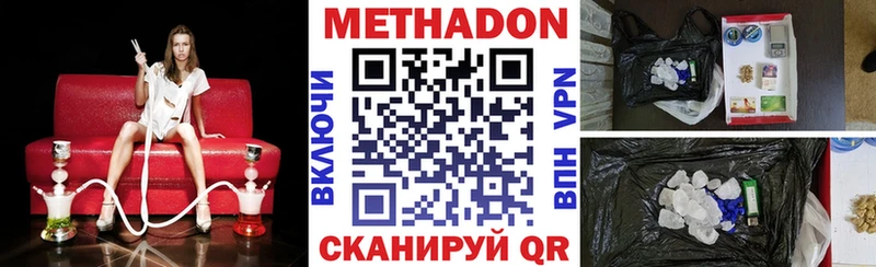 МЕТАДОН methadone  Купить  Вилючинск 
