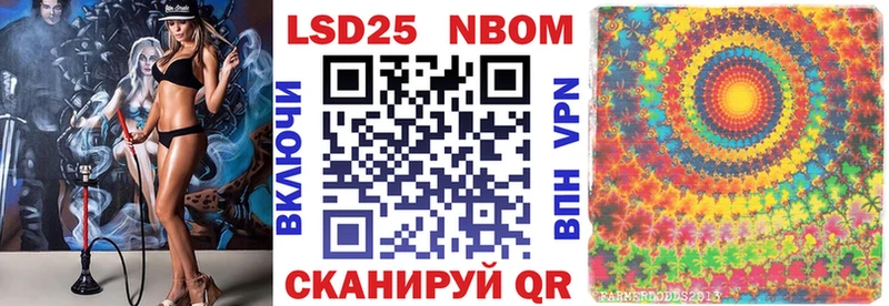 Марки 25I-NBOMe 1500мкг  Купить  Вилючинск 